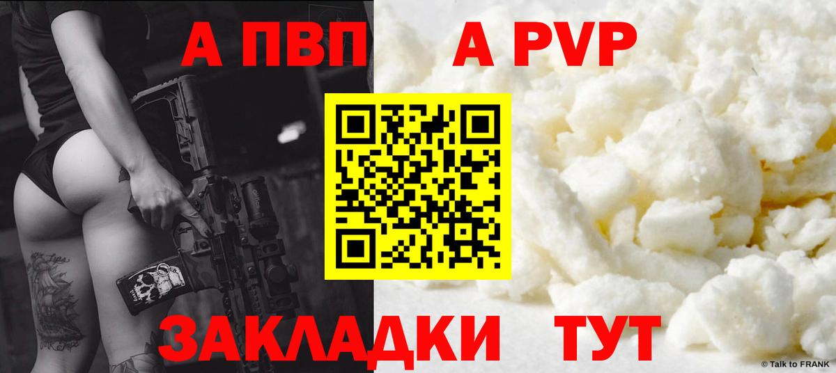 Углич  Alpha-PVP Соль  APVP  Вход с VPN  Альфа ПВП Crystall  А ПВП мука 