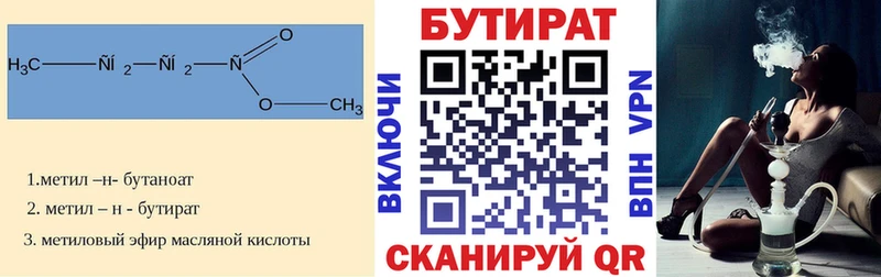 наркошоп Углич blacksprut зеркало Бутират жидкий экстази