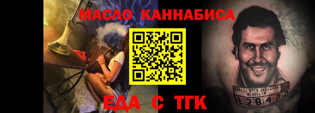 Еда ТГК марихуана  Вход с VPN  Углич 