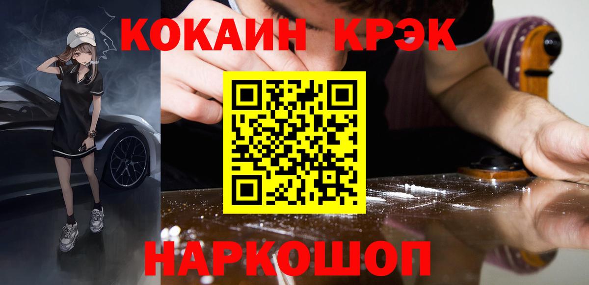 КОКАИН FishScale Углич