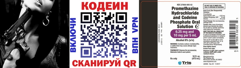 даркнет наркотические препараты  Углич  Кодеиновый сироп Lean напиток Lean (лин) 