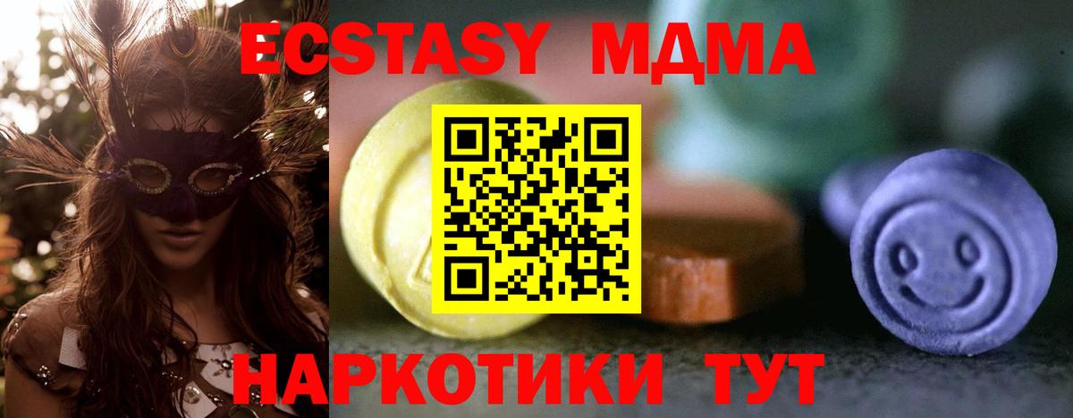 мега ONION  Вход с VPN  Углич  Ecstasy ешки  ЭКСТАЗИ 300 mg 