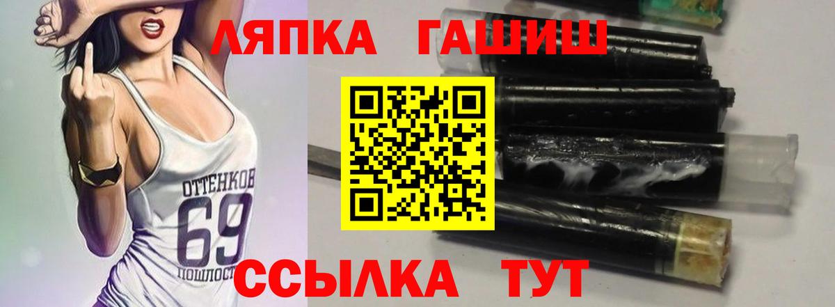 Углич  ГАШ хэш  ГАШ AMNESIA HAZE  ГАШ  Вход с VPN 
