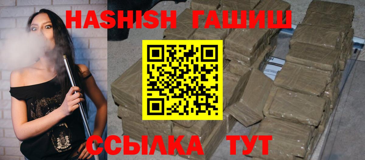 ГАШ Cannabis Углич