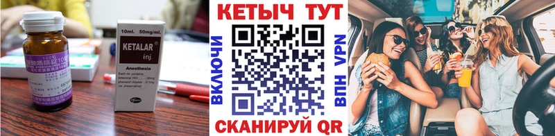 КЕТАМИН ketamine  купить закладку  Углич 
