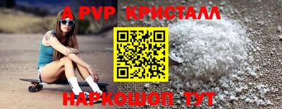 а пвп мука Конаково