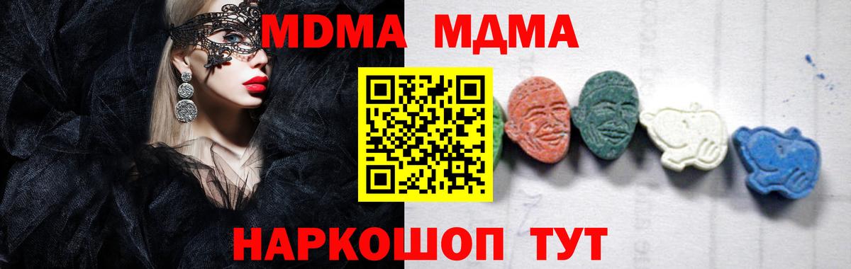 MDMA кристаллы  Вход с VPN  MDMA VHQ  Углич 