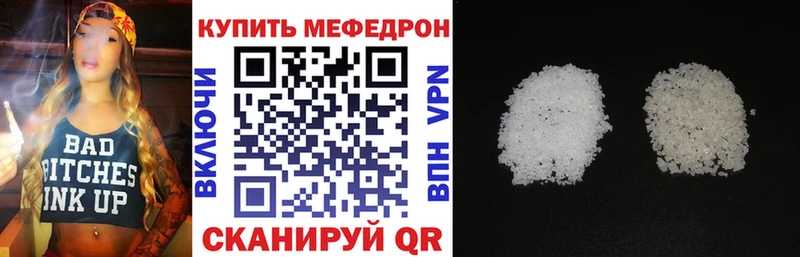 Мефедрон кристаллы  Углич 