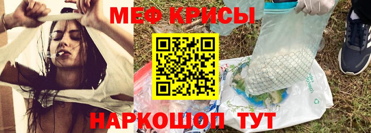 где купить   Меф  Углич  Вход с VPN  МЯУ-МЯУ  МЕФ mephedrone 