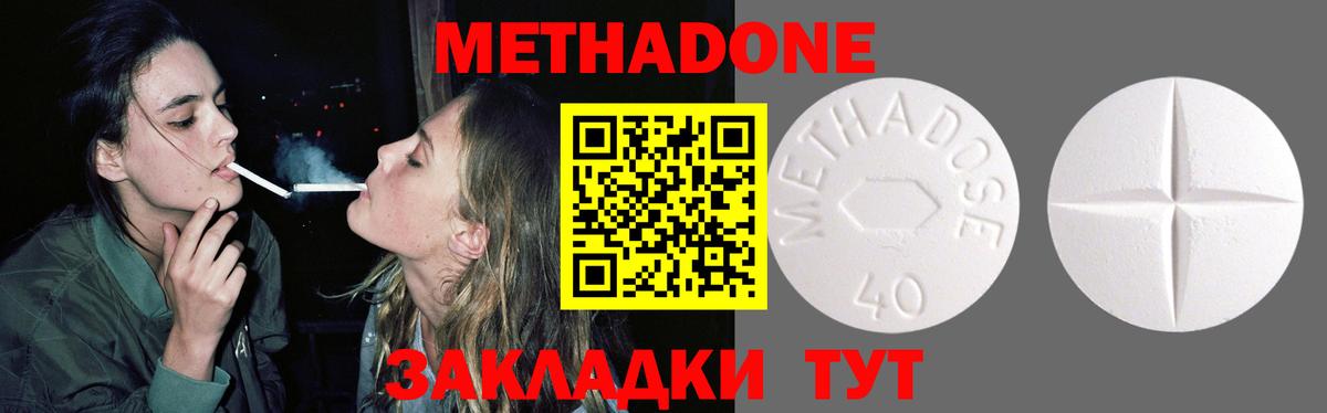 Углич  Метадон methadone  Метадон methadone  Вход с VPN 