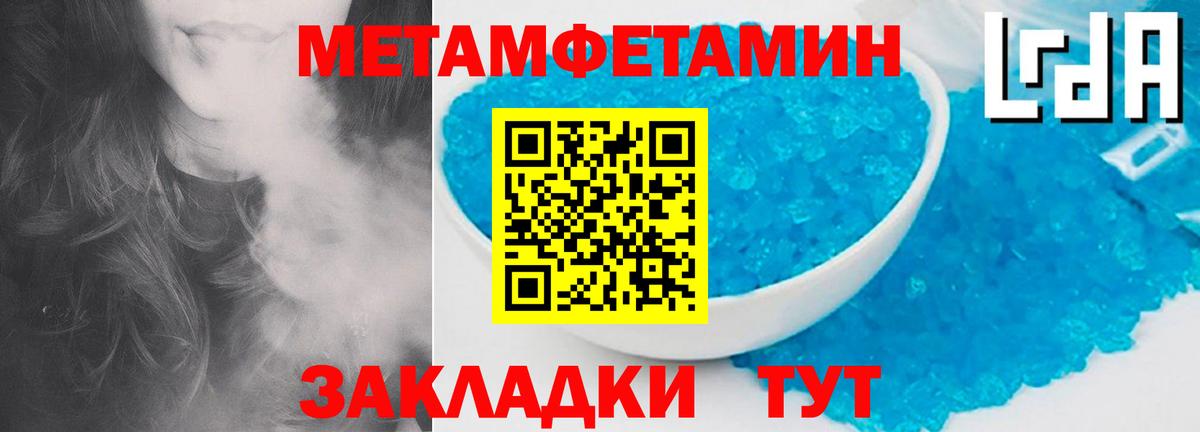 МЕТАМФЕТАМИН Декстрометамфетамин 99.9% Углич