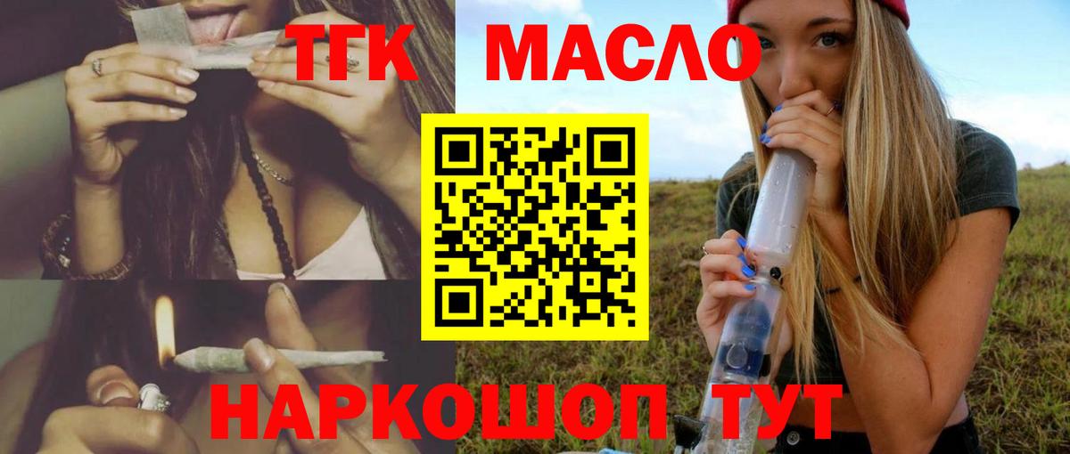 Углич  ТГК Wax  Вход с VPN 